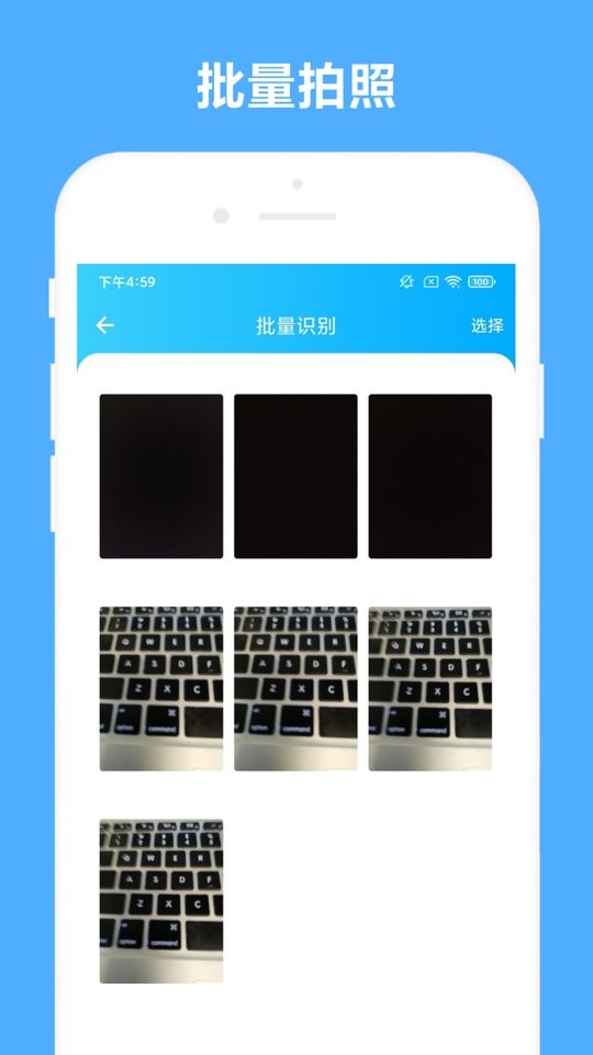 发票助手app截图3
