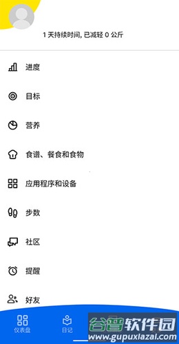 MyFitnessPal华为版软件特色