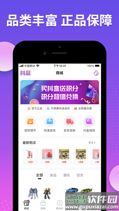 抖盒app截图1