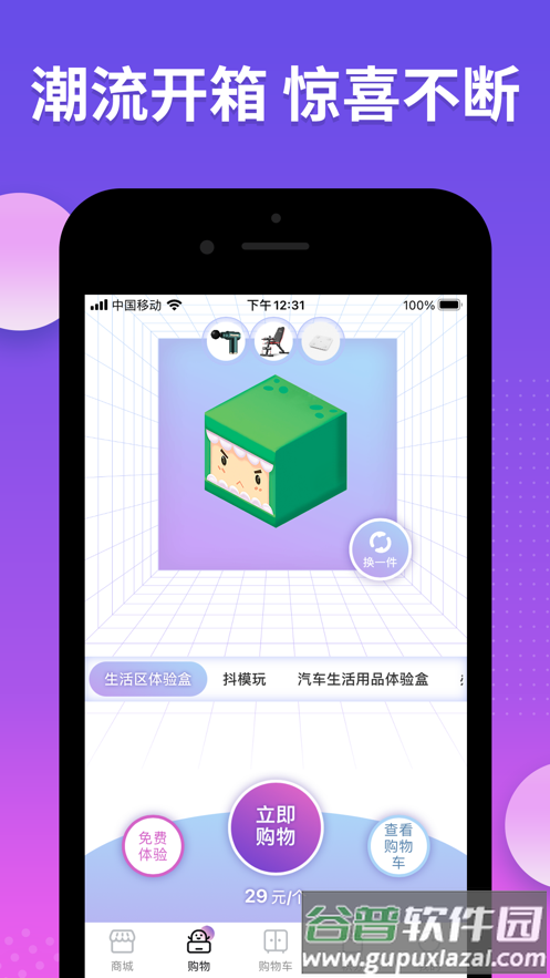抖盒app截图2