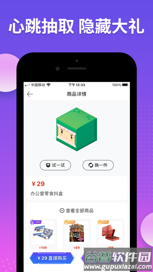 抖盒app截图3
