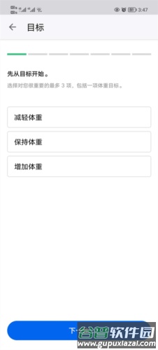 myfitnesspal安卓版图片7