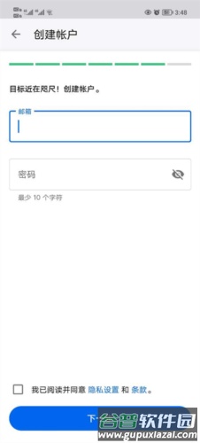 myfitnesspal安卓版图片8