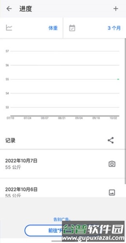 myfitnesspal安卓版图片9