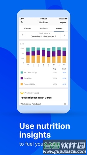 myfitnesspal中文官方版截图3