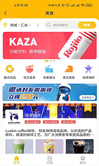 指动生活安卓版截图2
