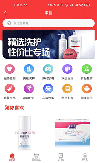 指动生活安卓版截图3