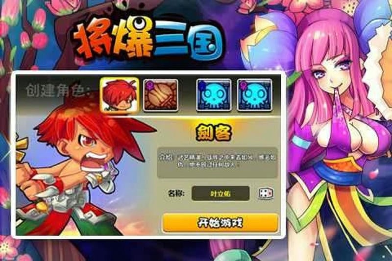 将爆三国手游截图2