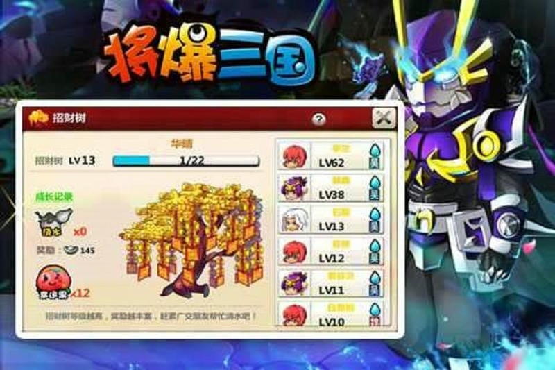 将爆三国手游截图3