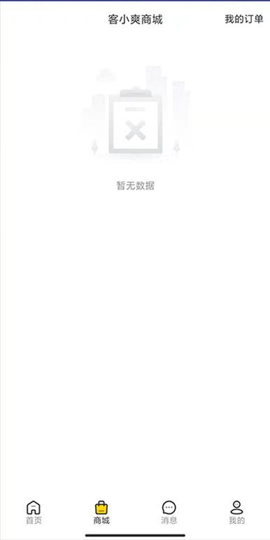 客小爽创客版app截图1