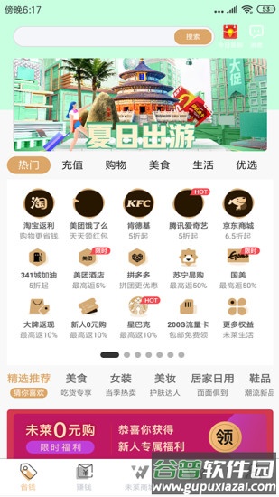未莱生活app