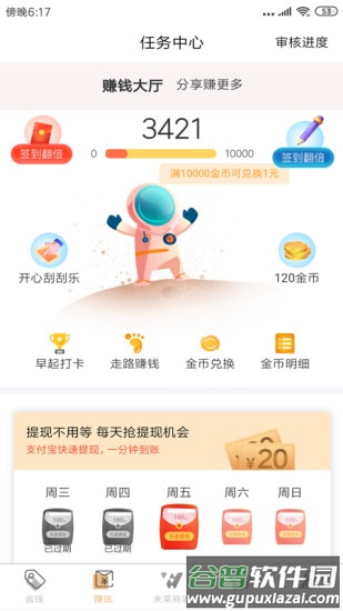 未莱生活app截图2