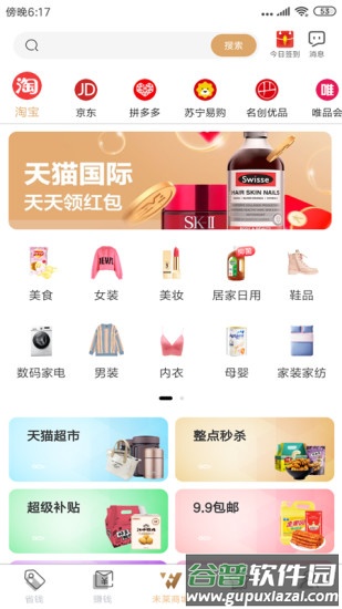 未莱生活app截图3
