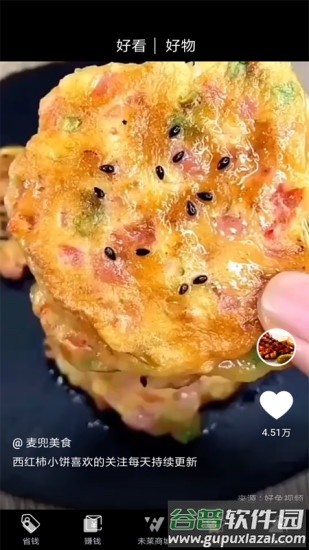 未莱生活app截图4