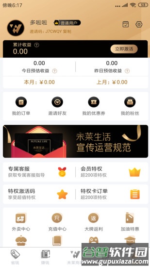 未莱生活app截图5