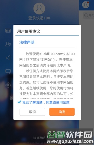 顺丰快递单号查询app截图2