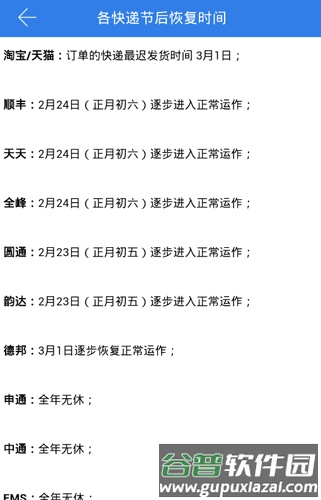 顺丰快递单号查询app截图3
