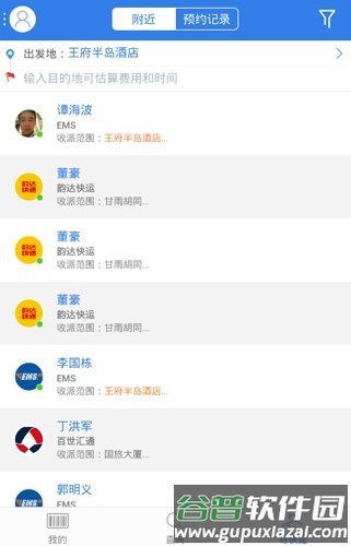 顺丰快递单号查询app截图6