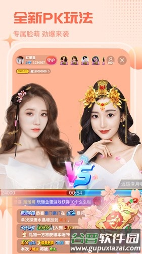 红人直播app截图2