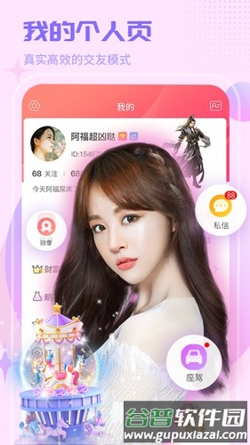 红人直播app截图4