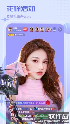 红人直播app截图5