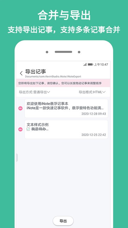inote悬浮记事本app下载
