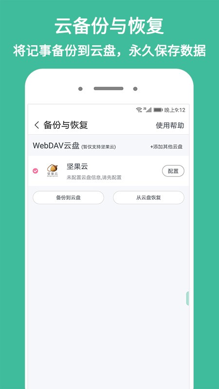 iNote悬浮记事本手机版截图3