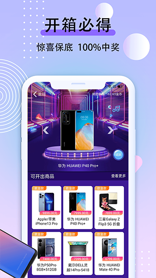 元气盲盒部落app截图3