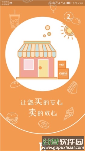 百慕达app