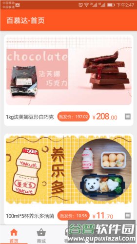 百慕达app软件优势