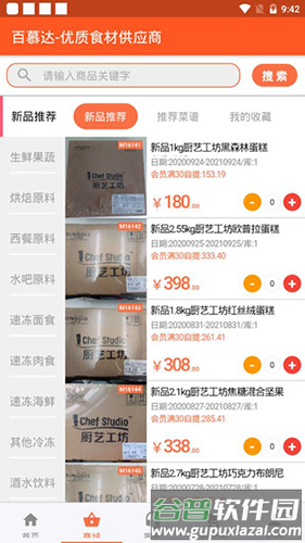 百慕达app官方版截图4