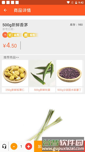 百慕达app官方版截图5