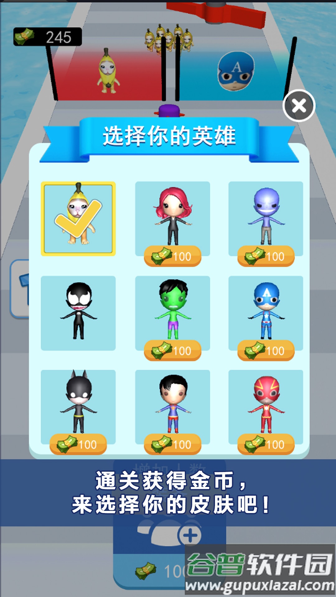 哈基米挑战游戏截图4