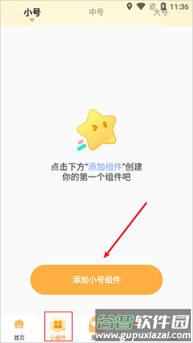 图图乐最新版图片1