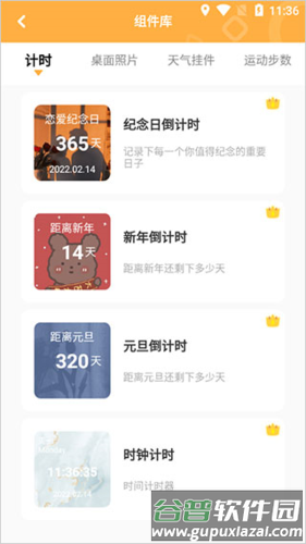 图图乐最新版图片2