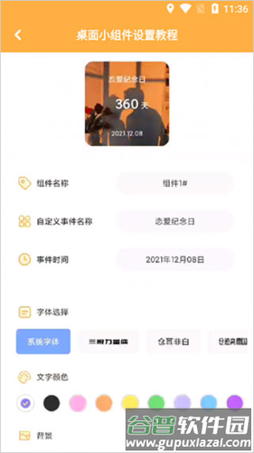 图图乐最新版图片3