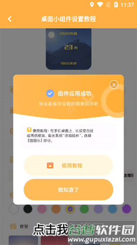 图图乐最新版图片4