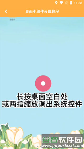 图图乐最新版图片5
