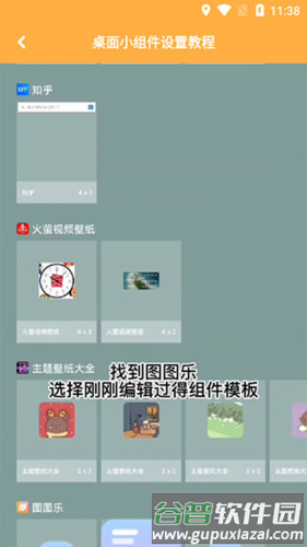 图图乐最新版图片6