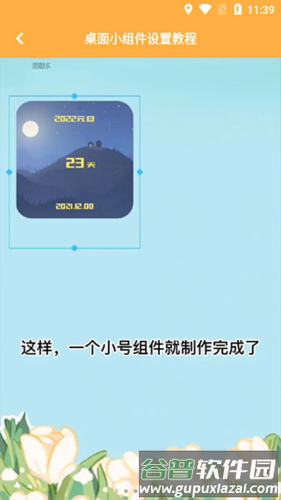 图图乐最新版图片7