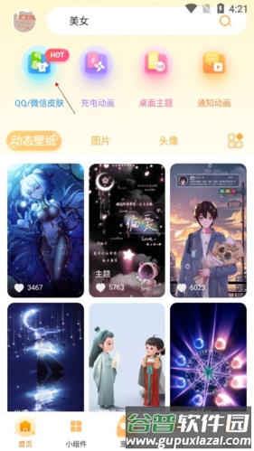 图图乐怎么设置微信