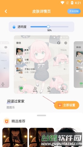 图图乐怎么设置微信3