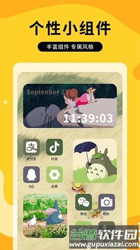 图图乐免费版截图4