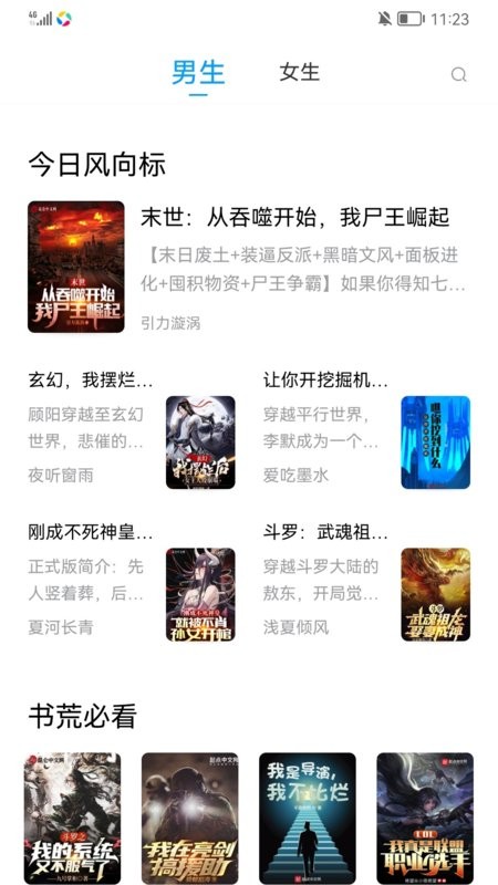 小书阁纯净版正版免费下载安装