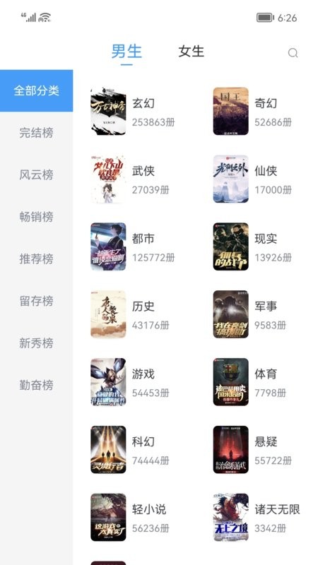 小书阁纯净版app截图1