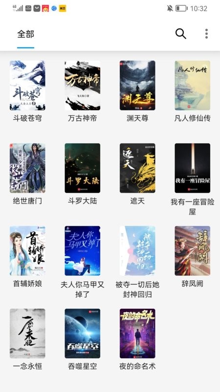 小书阁纯净版app截图2