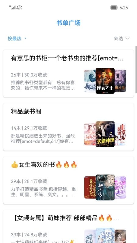 小书阁纯净版app截图3