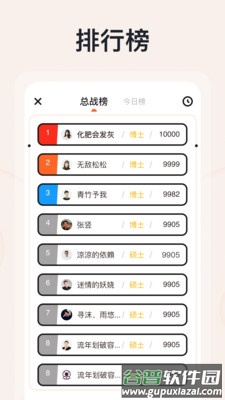 汇课堂app截图2