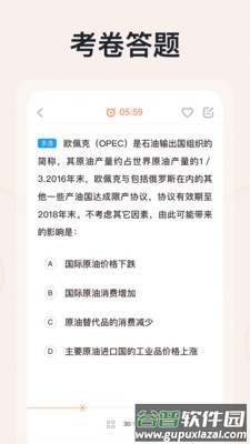 汇课堂app截图3