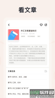 汇课堂app截图4